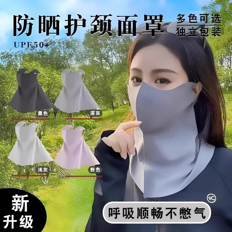防晒口罩女遮脸防紫外线透气夏季薄款骑行冰丝全脸护颈一体面罩