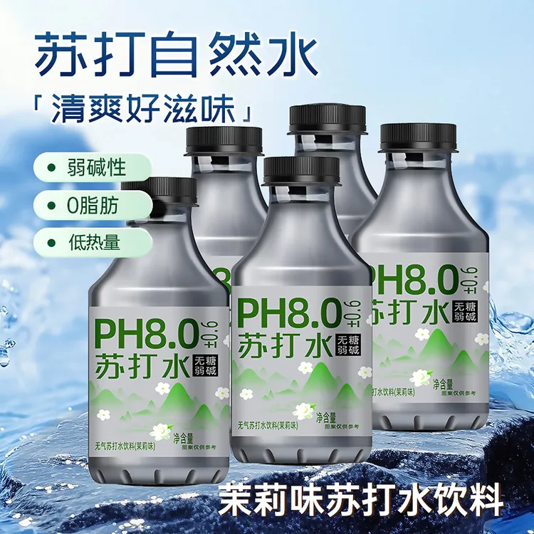 【整箱12瓶】苏打水茉莉花味弱碱性苏打饮料解渴解腻夏日饮品出游