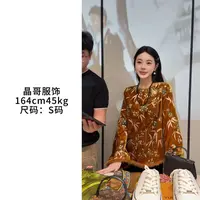 【金枝玉叶】新中式休闲百搭真丝锦绒水貂毛秋季国风长袖上衣