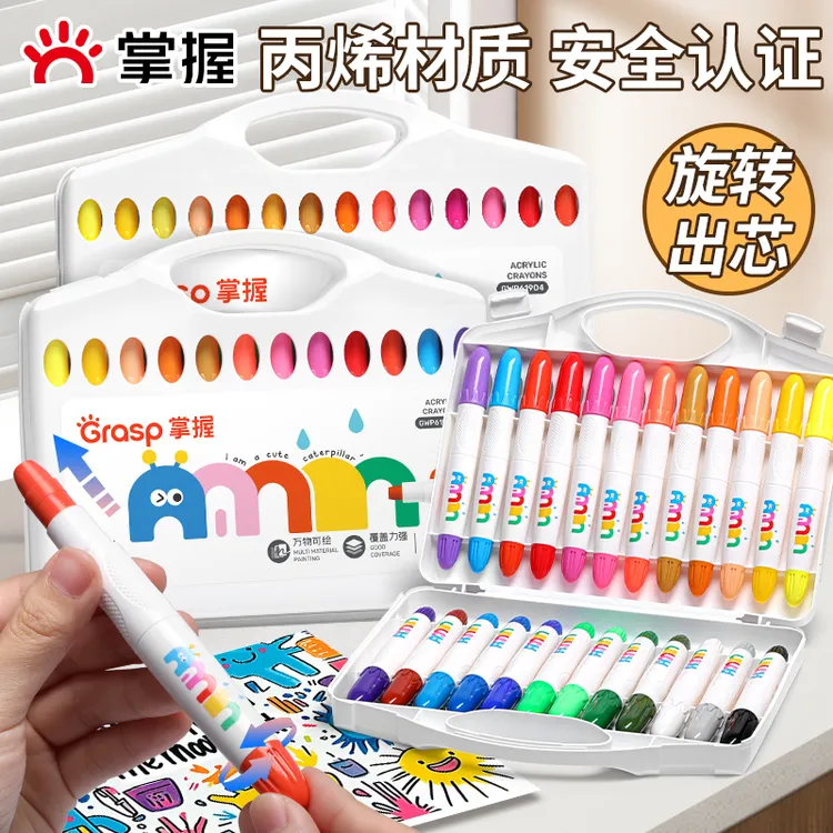 掌握丙烯炫彩棒油画棒蜡笔幼儿园专用不脏手美术小学生儿童套