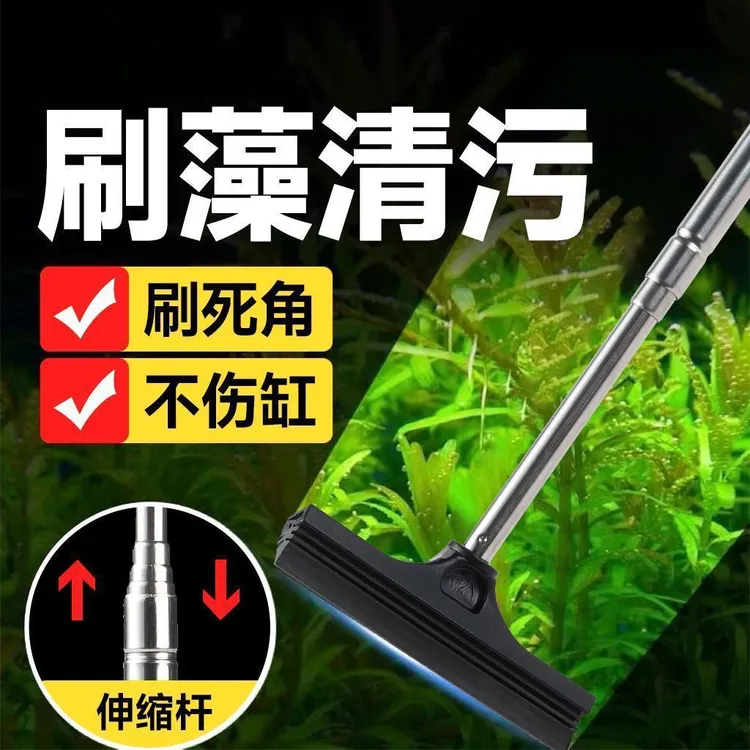 家用伸缩玻璃刮水器鱼缸清洁神器可刮藻无死角商品图