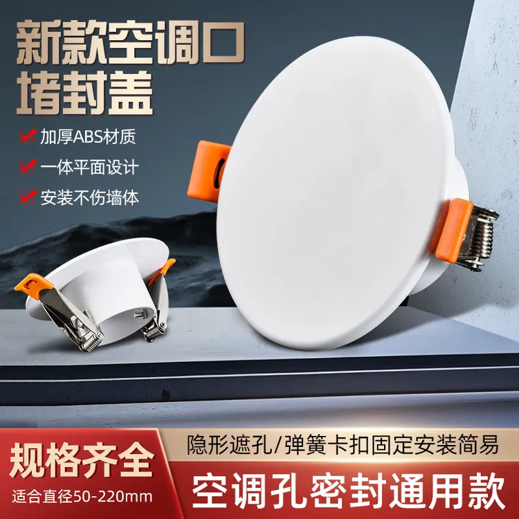 空调口封堵盖墙洞排气管道封口玻璃洞烟道口封堵遮丑空调孔装饰盖
