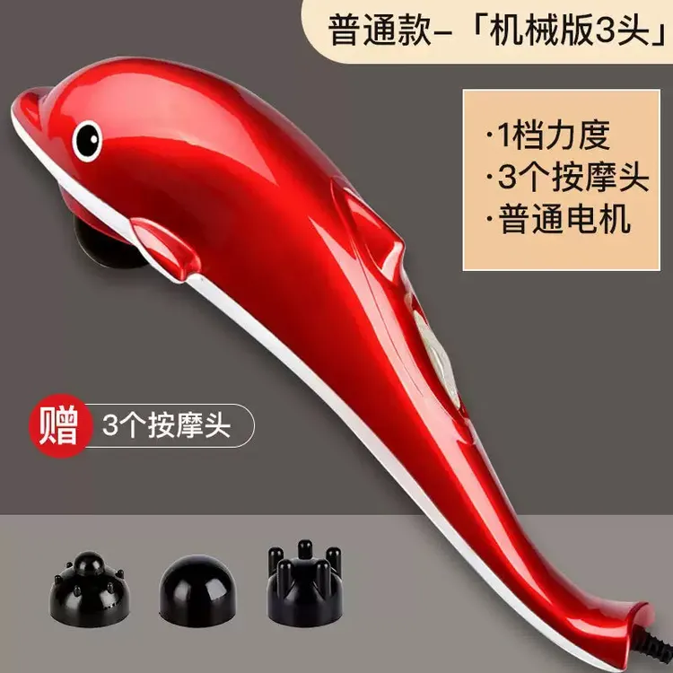 多功能海豚按摩器电动手持按摩捶背部全身按摩震动按摩棒无线快速
