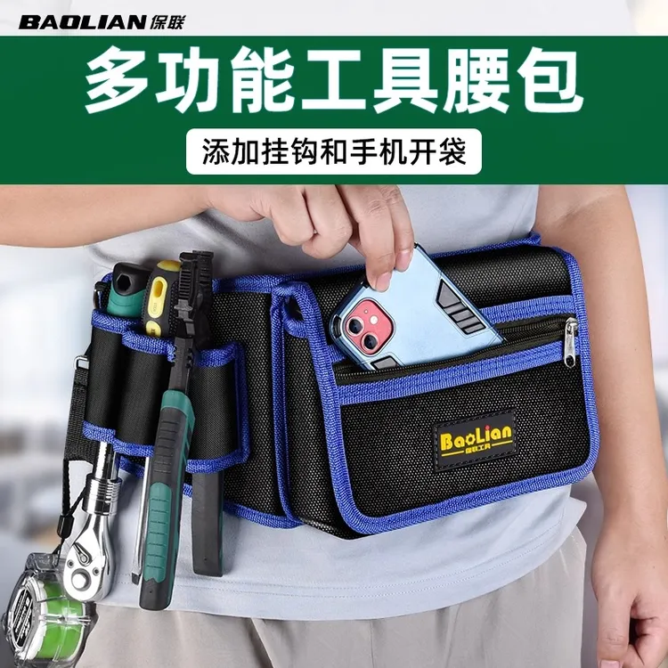 帆布电工腰包工具包便携小收纳维修耐磨多功能安装工具袋挂包专用