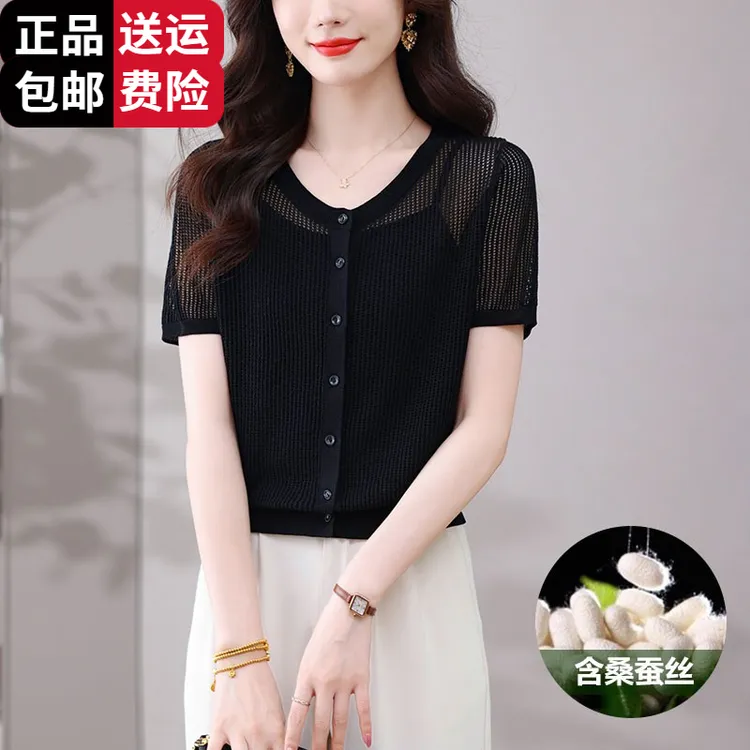 恒源祥彩羊桑蚕丝夏季镂空短袖针织开衫女配裙子小外套宽松圆领披
