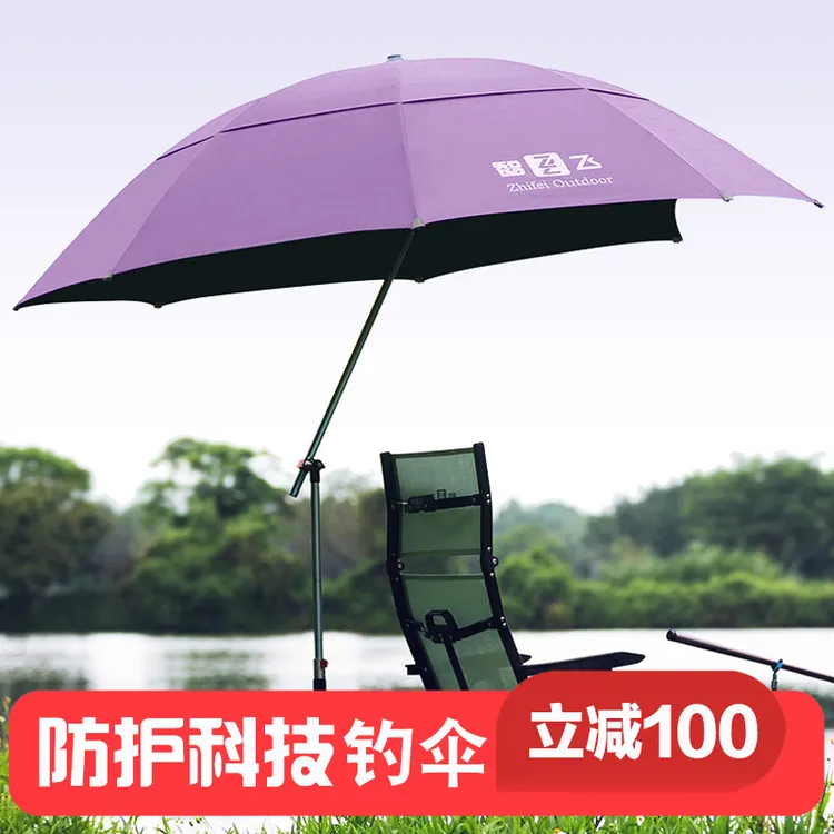 【领券-100】【25年新款钓伞】智飞230T防护科技钓伞伞遮阳伞