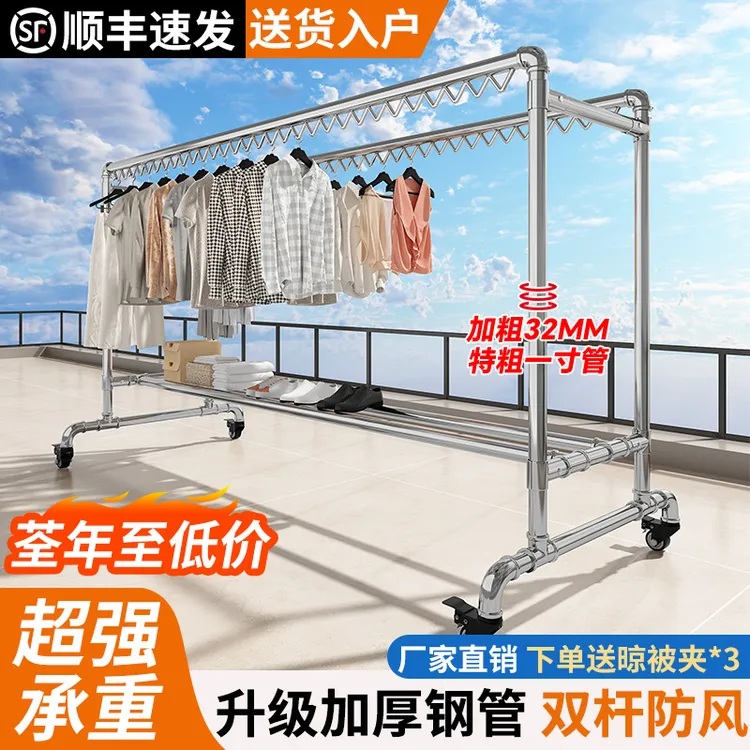 32mm加粗钢管简易晾衣架凉衣架晾衣杆阳台家用落地卧室户外挂衣服
