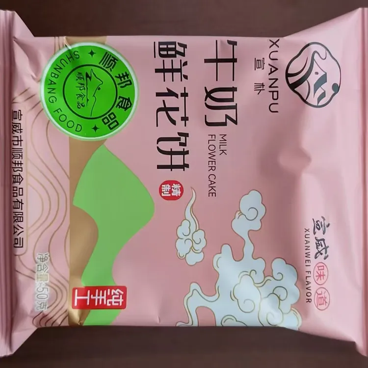 云南特产玫瑰鲜花饼传统糕点早餐面包整箱小吃零食休闲点心下午茶