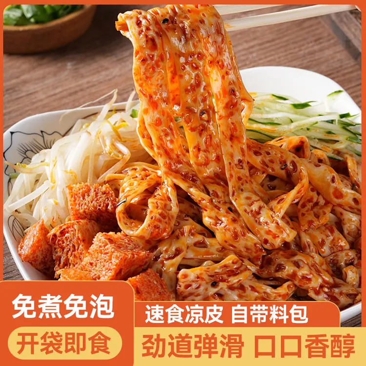 鲜牛筋面开袋即食免煮面泡现做现发红油麻酱牛筋面方便素食