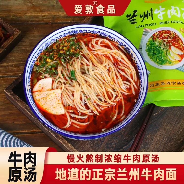 h爱敦兰州牛肉面拉面精熬骨汤甘肃特产（赠青花瓷碗或辣椒油）