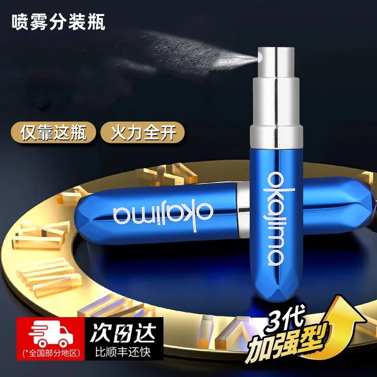 个人护理高档便携式按压式喷雾小喷瓶喷雾细雾分装瓶