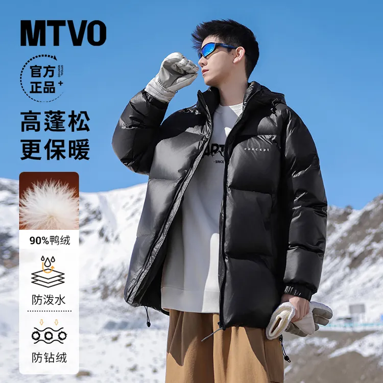 迈特优冬季加厚保暖90绒羽绒服男士百搭简约连帽青少年外套8501