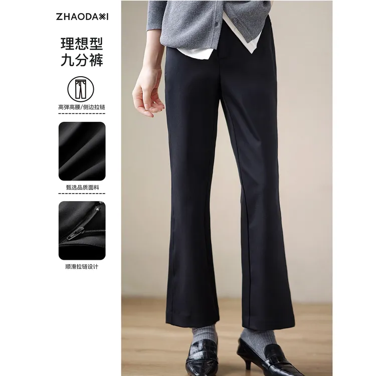 【赵大喜】 现货！理想型九分裤 | 超.高弹 高腰/口袋拉链 九分裤女