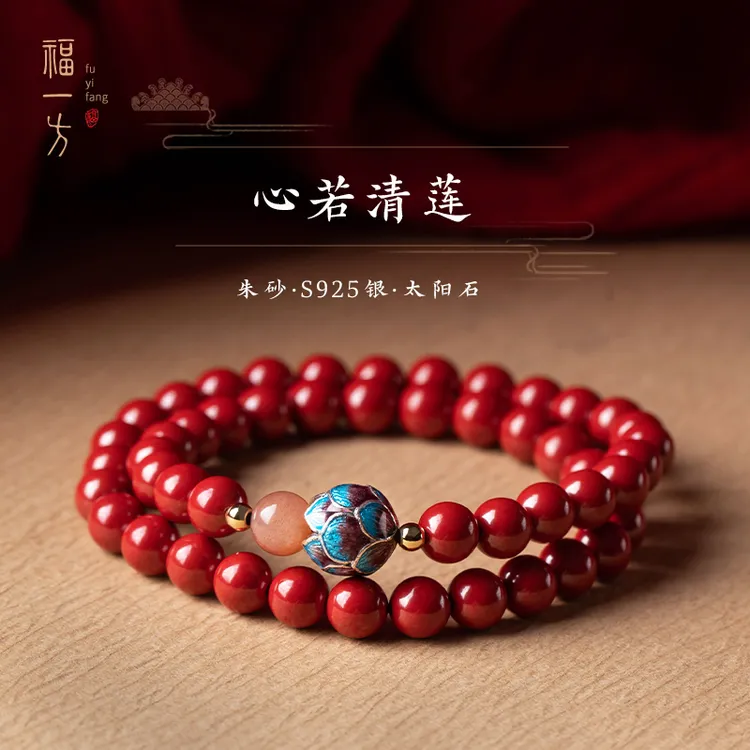 天然辰砂紫金砂精心莲上岸双圈手串本命年百搭中国风手链送女友