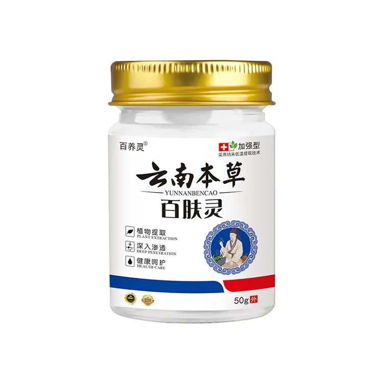 百肤灵草本萃取皮肤清凉舒爽膏四季通用外用涂抹止痒真菌王
