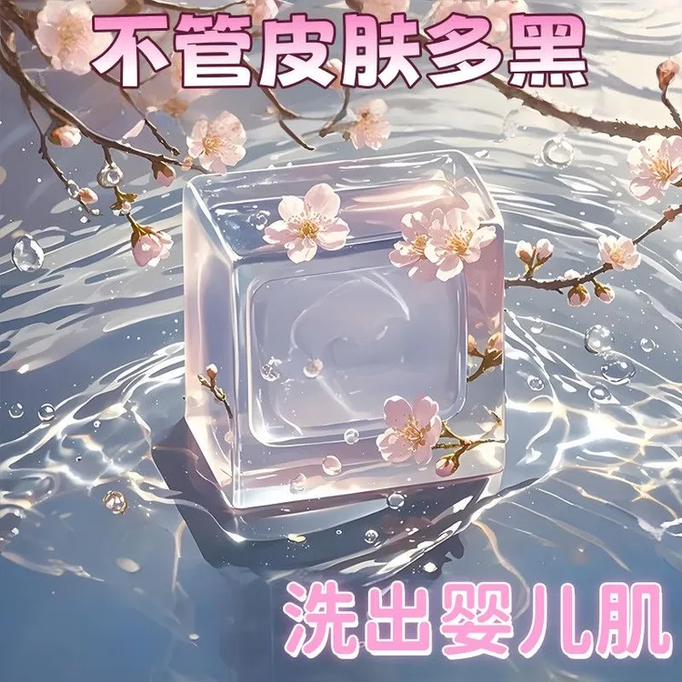 嫩白透亮白皙焕肤皂白白皂烟酰胺香皂洗澡洗脸男女通用