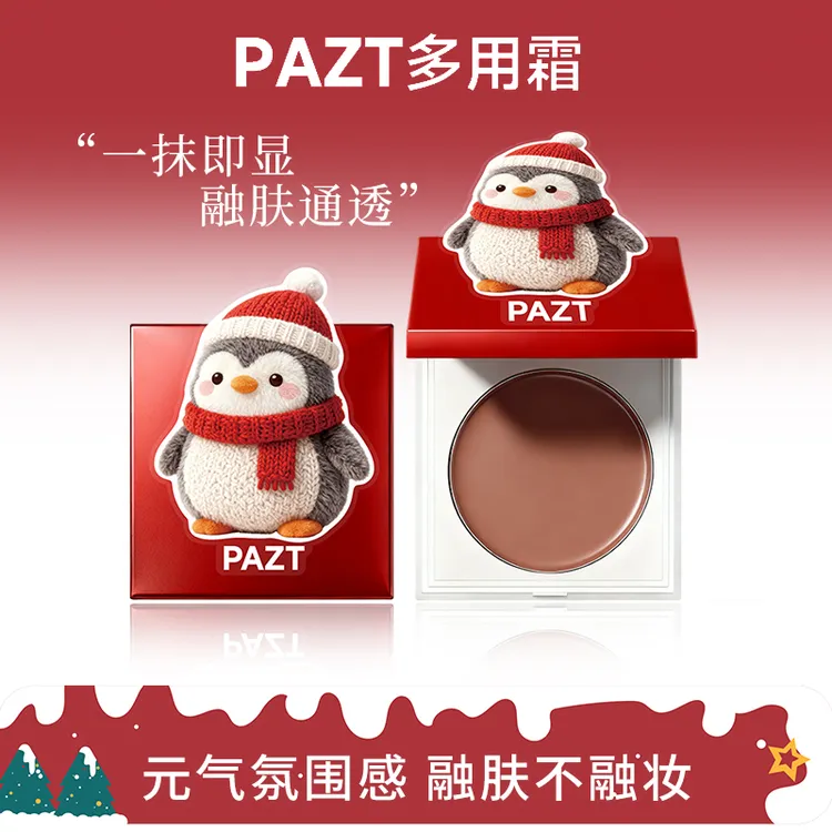 【送拇指粉扑】多用霜膏流光风腮红眼影口红显色新手氛围一膏多用