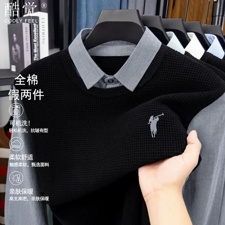 【高品质系列】男士假两件毛衣长袖针织衫衬衫领轻奢商务翻领打底衫