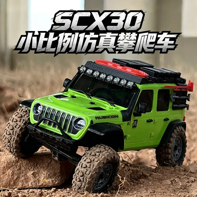 AXIAL SCX30 牧马人 福特烈马 雪佛兰塔库玛RC遥控越野攀爬模型车