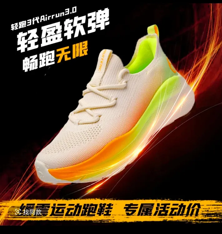 辉腾跑步鞋飞织网面透气轻便减震软底休闲运动跑步健身男女跳操鞋