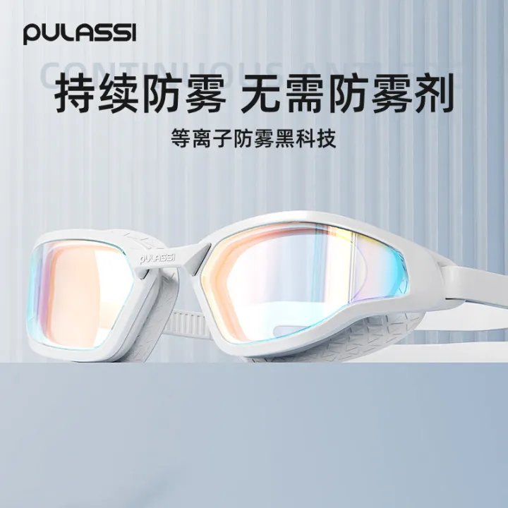 【教练专属】普拉施水膜长效防雾免防雾剂游泳镜镀膜可选