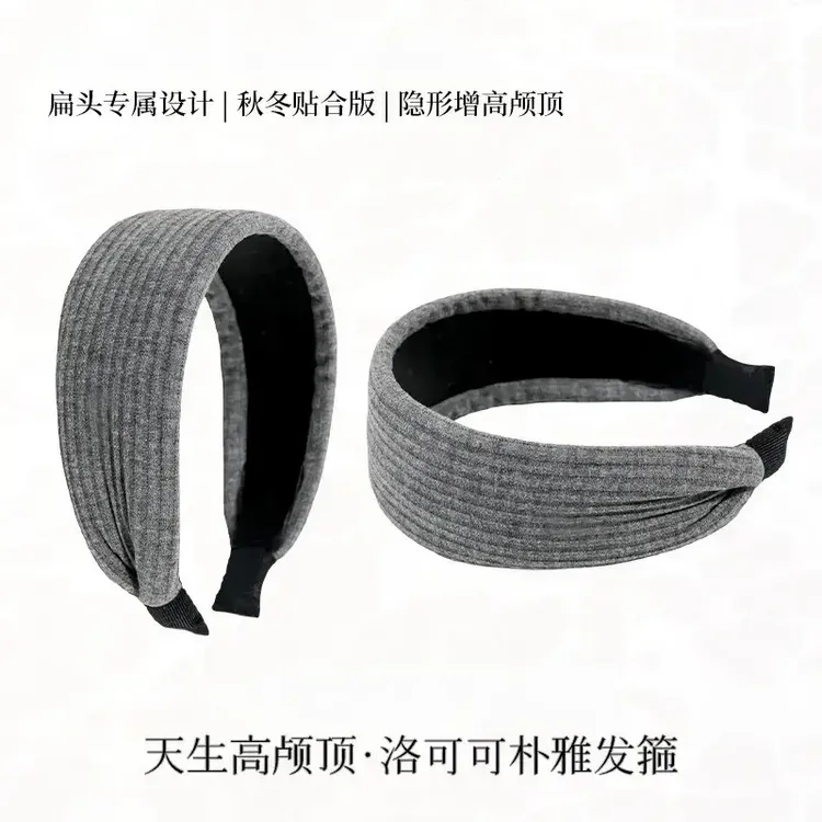 洛可可朴雅韩版3.0秋冬贴合版高颅顶扁头发箍百搭网红增高颅顶