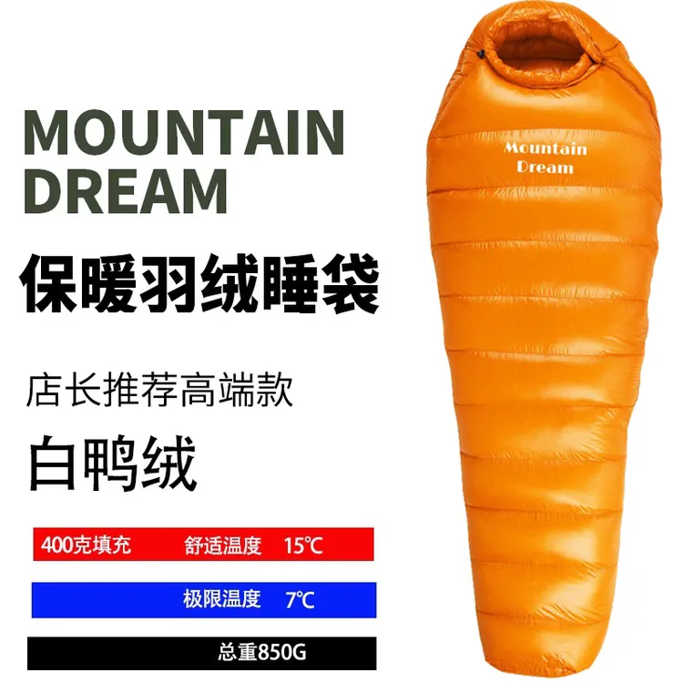 【登山鸭绒睡袋户外便携式】羽绒保暖抗寒户外重装露营拼接防寒成人