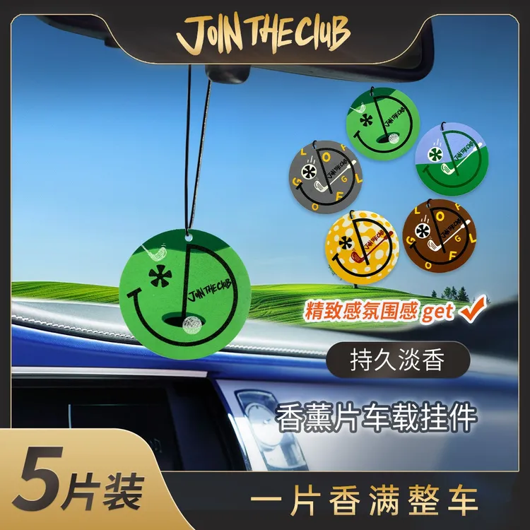 【拍二发三】JoinTheClub高尔夫系列香薰片5片装车内持久去异味