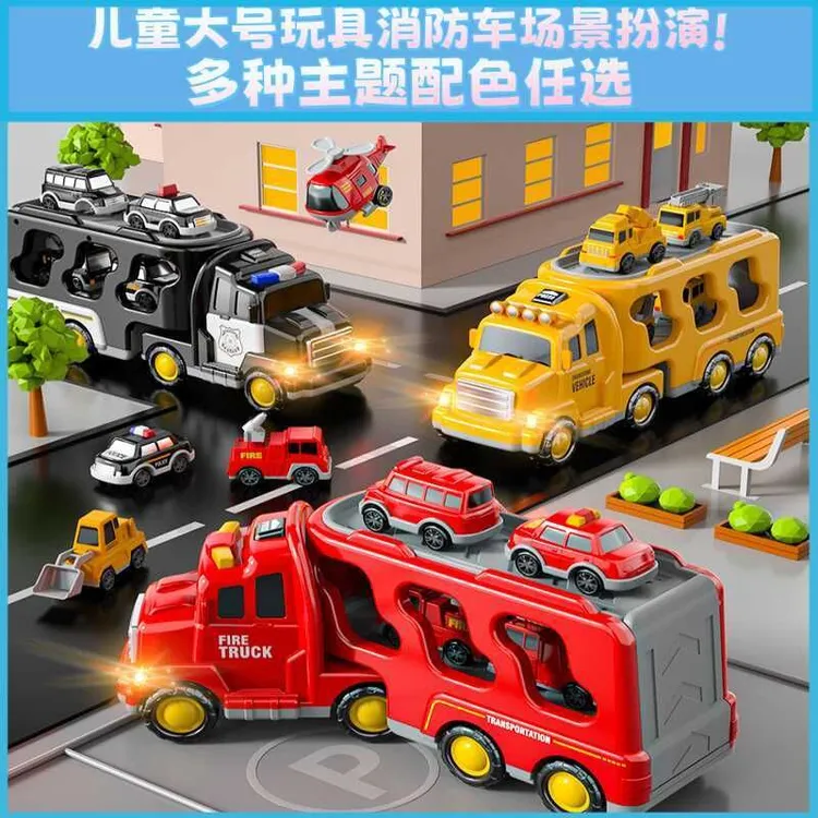 德国儿童玩具消防车货柜车收纳工程车警车小汽车模型男孩女孩套装