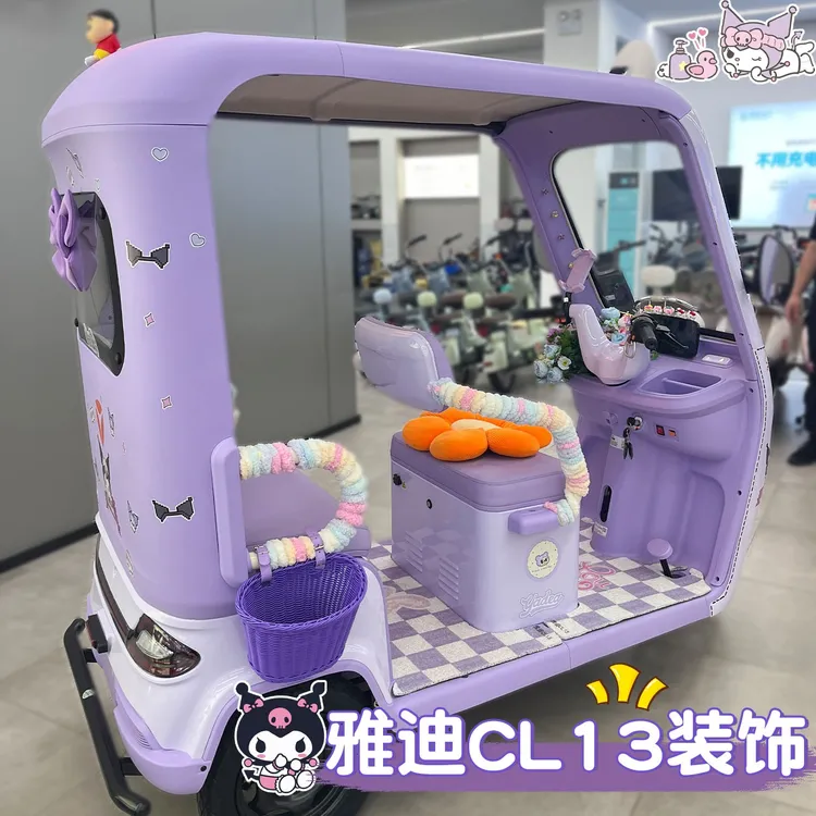 适用雅迪冠能cL13三轮车配件大全蝴蝶结车顶灯电动车装饰小物件