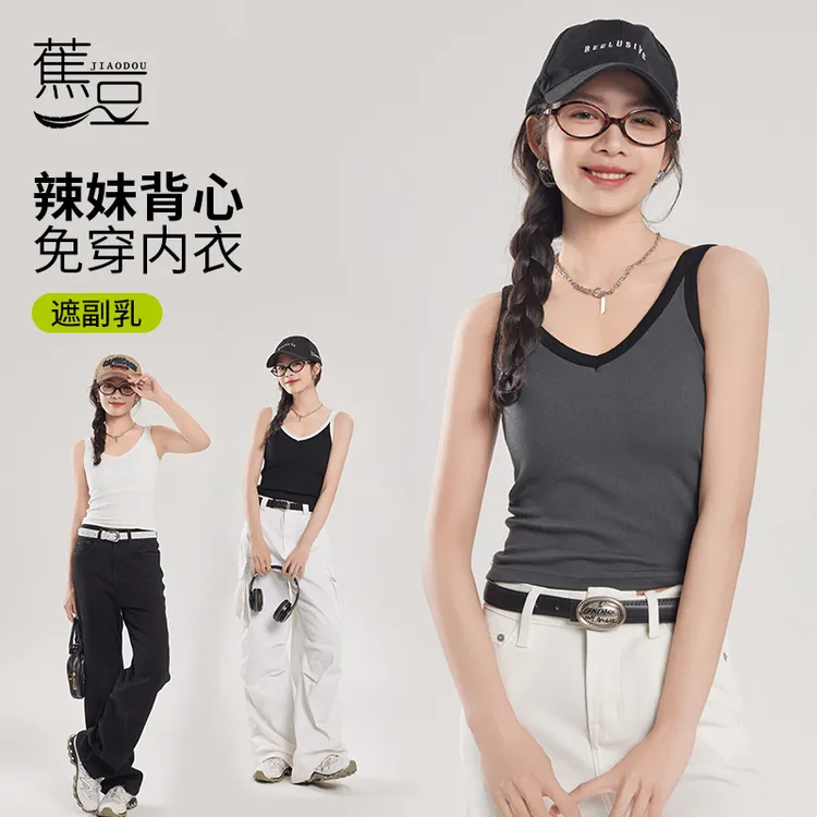 蕉豆新款纯欲甜辣设计感撞色吊带背心女内搭外穿通勤显瘦背心美背