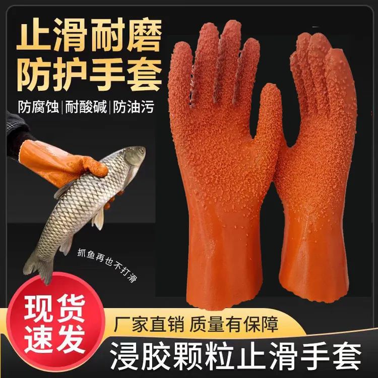 耐酸碱防护手套加厚耐磨防水防滑浸塑劳保手套适用于工业杀鱼工作