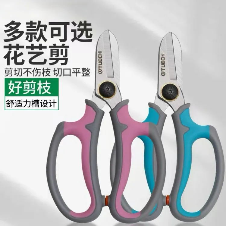 【工厂补贴】花艺师专用花枝剪刀鲜花店园艺修枝除刺剪花艺资材工具商品图