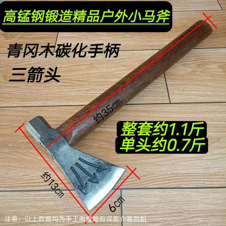 纯钢锻造户外三箭小马斧斧子砍骨斧剔骨斧家用露营小手斧
