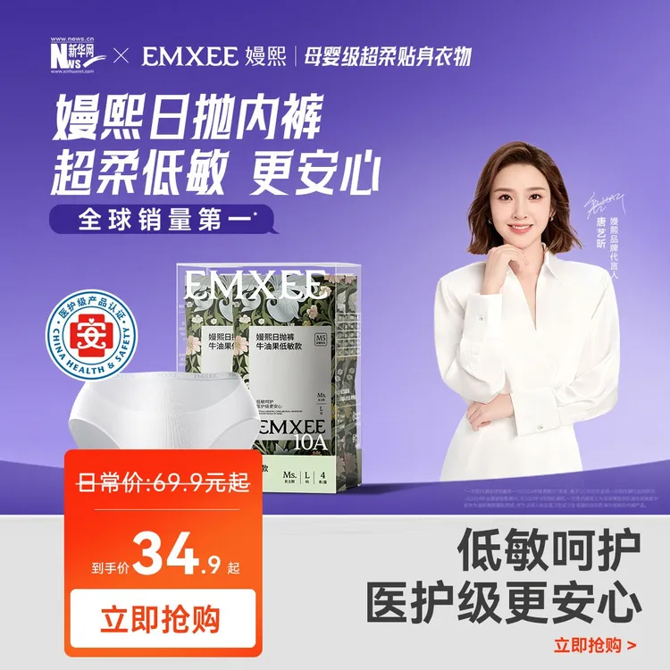 嫚熙果棉日抛内裤低敏大人儿童免洗便携10A纯棉家庭日抛出差旅行