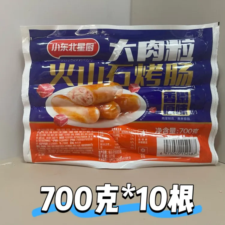 小东北火山石烤肠黑胡椒原味脆空气炸锅早餐地道肠（口味备注）