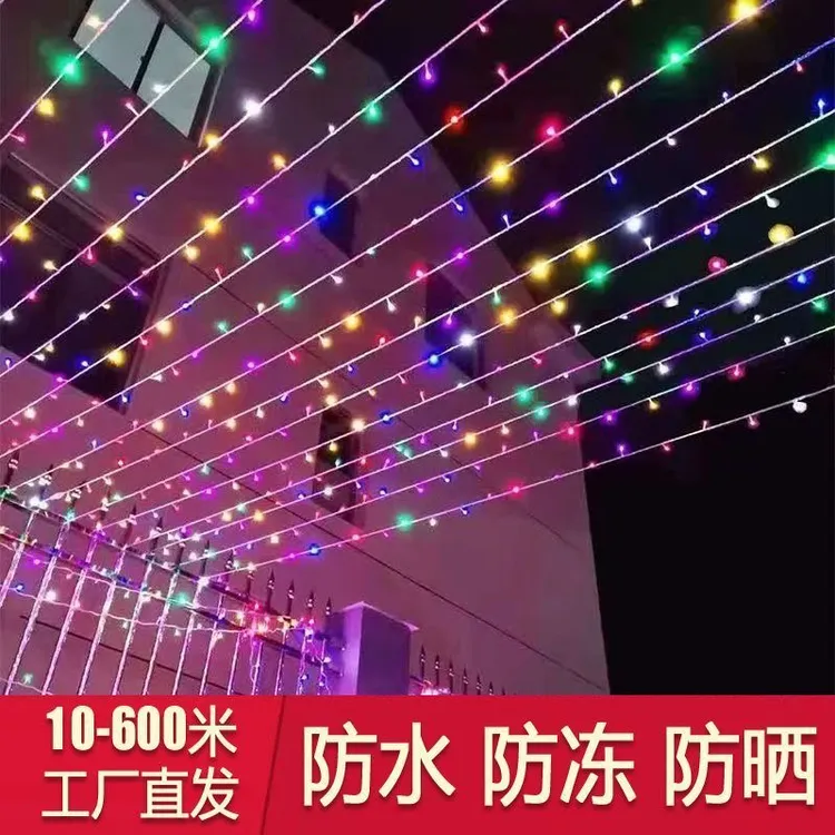 LED户外防水七彩变色彩灯串灯满天星家用节日装饰氛围灯婚庆房间