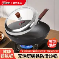 【闹姐专属】冯氏铸铁节能防滑炒锅(复古手柄）