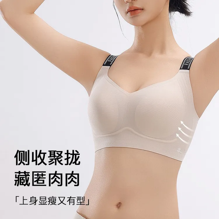 字母肩带超薄凉感无痕收副乳大胸显小调整型无钢圈大码提拉内衣