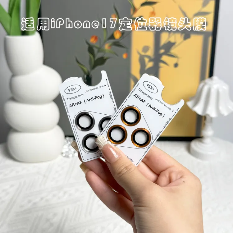 适用苹果17ProMax定位器镜头膜iPhone16无损像素防刮防磕摄像头膜