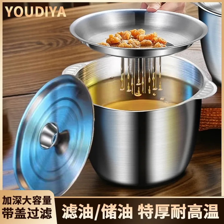 316不锈钢猪油罐带过滤网带盖双耳锅家用耐高温直径18cm