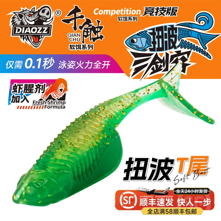 钓之猪路亚饵扭波T尾软饵微物根钓钩鱼塘千触软虫钓鲈鱼翘嘴假饵