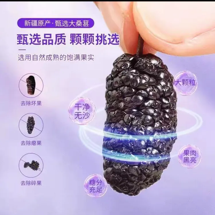 新货上市【抢2斤黑桑葚】黑桑葚干泡茶泡水煲汤