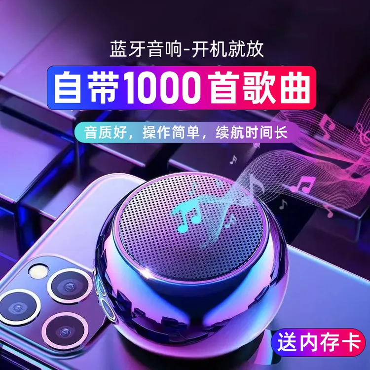 高音质音响蓝牙小音箱户外便携随身带直播插卡专用自带1000首歌曲