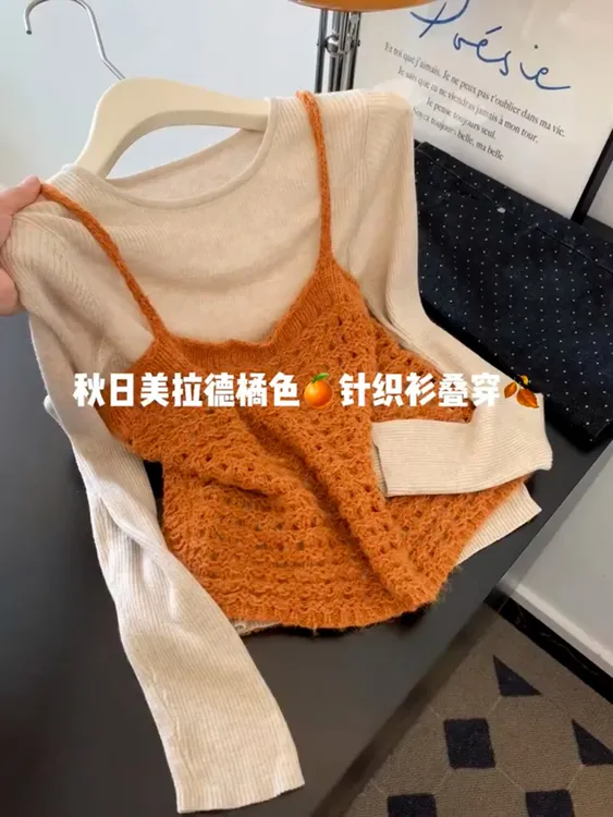 韩系chic复古软糯慵懒风多巴胺橘色针织吊带内搭打底衫套装女秋季