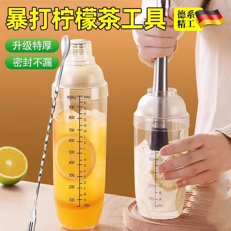 雪克杯茶手打工具酒器量杯套装暴打手摇专用刻度杯商用碎冰柠檬锤