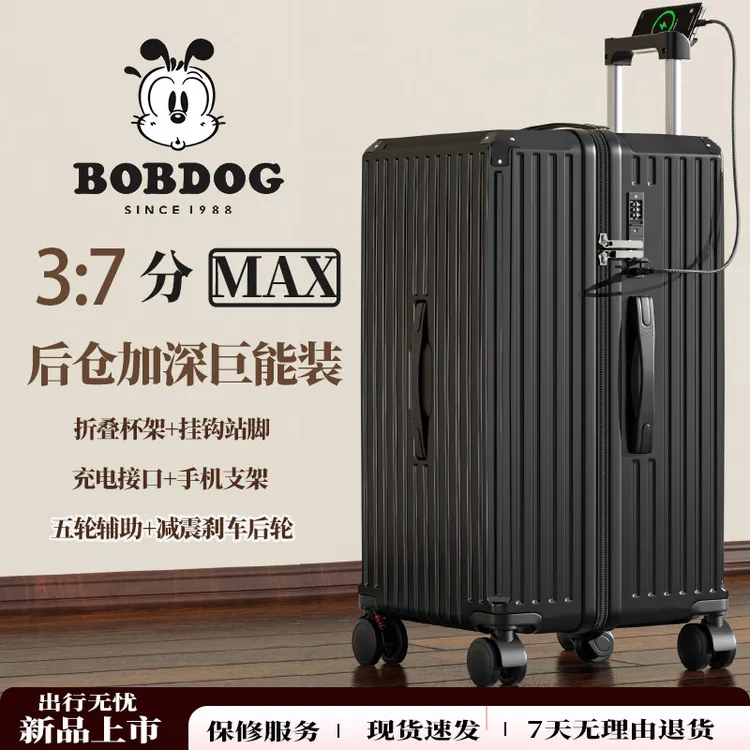 巴布豆大容量行李箱2026新款爆款拉杆箱结实耐用旅行箱男女密码箱