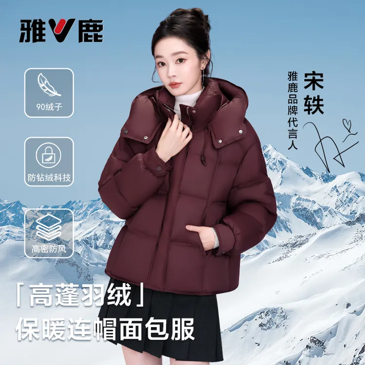 2025冬季新款雅鹿羽绒服女短款小个子时尚连帽保暖面包服外套
