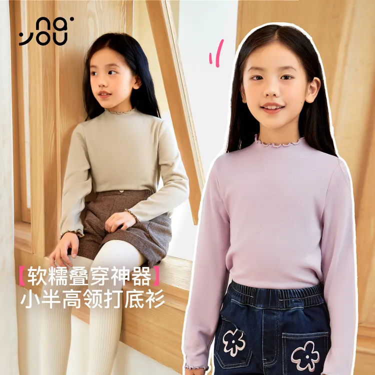 纳柚2025儿童长袖T恤春秋半高领长袖女中大童花边领上衣打底衫