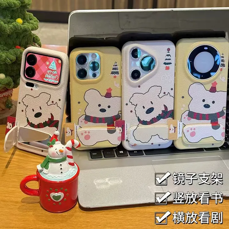 奥菲顿圣诞小熊小狗支架适用苹果16皮纹手机壳小米17oppo华为vivo